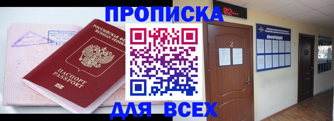 пропишу в квартире в Кудрово