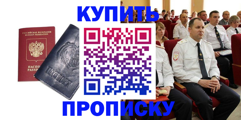 временная регистрация адрес в Кудрово