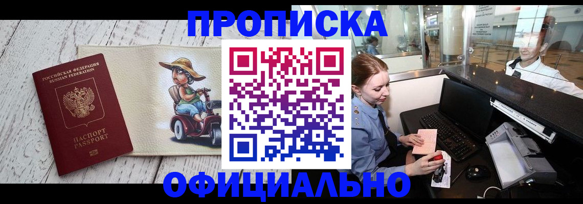 временная регистрация законно в Кудрово